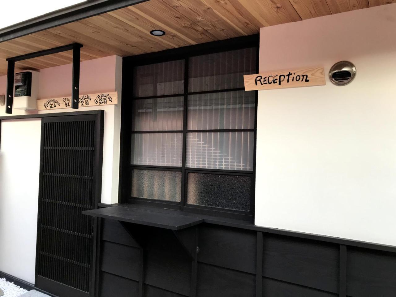 Kyoto Machiya Saikyo-Inn Quioto Exterior foto